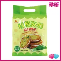 在飛比找樂天市場購物網優惠-【珍昕】台灣製 ChiaoE 巧益 香蔥夾心蘇打餅乾 288