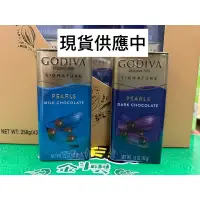 在飛比找蝦皮購物優惠-🛍️好市多Costco代購（拆賣）GODIVA牛奶巧克力豆