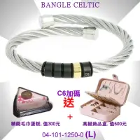 在飛比找momo購物網優惠-【CHARRIOL 夏利豪】Bangle Celtic 凱爾