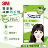 在飛比找遠傳friDay購物優惠-3M Nexcare神隱形系列荳痘貼-茶樹款小痘30片包