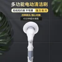 在飛比找樂天市場購物網優惠-電動清潔刷 無線電動清潔刷子家用多功能清洗神器刷墻地板瓷磚浴