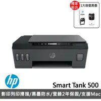 在飛比找momo購物網優惠-【HP 惠普】搭1大容量黑墨GT53XL★Smart Tan