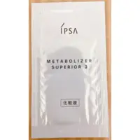 在飛比找蝦皮購物優惠-IPSA 茵芙莎 ME濕潤平衡液(超強化) 3號 2ml