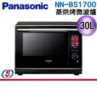 在飛比找Yahoo!奇摩拍賣優惠-送行李箱+快煮壺【信源電器】30公升【Panasonic 國