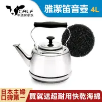 在飛比找PChome24h購物優惠-牛頭牌 雅潔II笛音壺4.0L