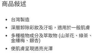 🎉限時特價！宅配免運！Beaute Claire美麗克萊爾 山茶花深層卸妝潔顏油 500毫升X2瓶入-吉兒好市多COSTCO代購