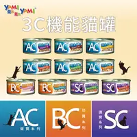 在飛比找蝦皮購物優惠-Yami 亞米 貓罐 3C 機能貓罐 BC貓罐 幼貓罐頭 白