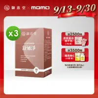 在飛比找momo購物網優惠-【御熹堂】舒通淨 日本專利蚓激酶x3盒(50顆/盒、專科醫師