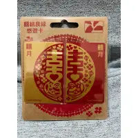 在飛比找蝦皮購物優惠-絕版卡 囍結良緣 雙喜 雙囍 悠遊卡