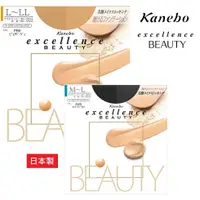 在飛比找蝦皮購物優惠-日本 佳麗寶 Kanebo Excellence Beaut