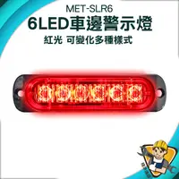 在飛比找蝦皮商城優惠-【精準儀錶】輪胎燈 車用led燈 led照明燈 貨車側燈 氛