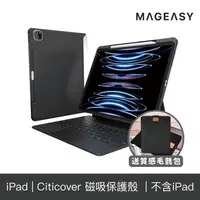 在飛比找蝦皮商城優惠-MagEasy 美國魚骨 iPad Air/Pro/Mini