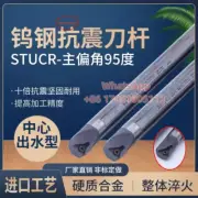E16R-STUCR11 16MM Center Effluent Tungsten Turning Tool Holder Boring Bar For TC