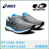 在飛比找蝦皮購物優惠-【晨興】亞瑟士 ASICS GT-1000 9 男慢跑鞋 1