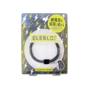 日本ELEBLO-頂級4倍強效條紋編織防靜電手環(1.9秒急速除靜電髮圈)-速