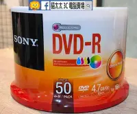 在飛比找Yahoo!奇摩拍賣優惠-貓太太【3C電腦賣場】SONY 16X (50片)DVD-R