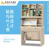 在飛比找遠傳friDay購物優惠-ASSARI-熱銷免組裝3尺木芯板書桌全組(寬90深57高1