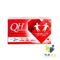 在飛比找樂天市場購物網優惠-QH安芯軟膠囊 還原型Q10 (40粒)原廠公司貨 唯康藥局