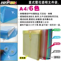 在飛比找樂天市場購物網優惠-【文具通】直式文件袋(A4) 藍 HFGF118B1