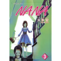 在飛比找momo購物網優惠-【MyBook】NANA 03(電子漫畫)