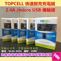 在飛比找蝦皮購物優惠-【特價出清】神腦 公司貨Topcell micro USB旅