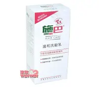 在飛比找樂天市場購物網優惠-sebamed 施巴 5.5溫和洗髮乳400ml，門市經營，