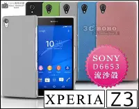 在飛比找Yahoo!奇摩拍賣優惠-[190 免運費] SONY XPERIA Z3 高質感流沙