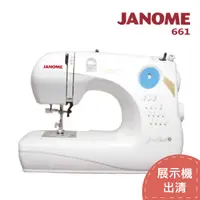 在飛比找松果購物優惠-(近全新展示機出清) 日本JANOME車樂美 機械式縫紉機6