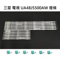 在飛比找蝦皮購物優惠-【木子3C】三星 電視 UA48J5500 UA48J550