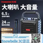 SNOWBELLE優選 長虹廣場舞音響無線藍牙戶外音箱大音量手提便攜式重低音炮播放器