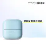 LANEIGE 蘭芝 水酷修護保濕眼凍 25ML 眼霜 保濕 修護 官方直營