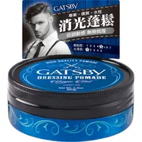 在飛比找蝦皮購物優惠-全新 GATSBY 經典消光髮油 80G