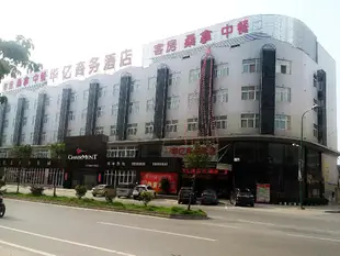 華億商務酒店Hua Yi Business Hotel