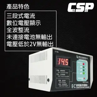 【CSP】現貨-汽車電池充電機 三段式自動充電器 2年保固 台灣製造 (10折)