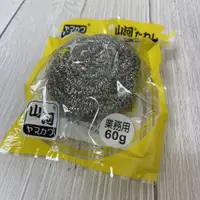 在飛比找蝦皮購物優惠-日本業務用 山河鋼絲球60g