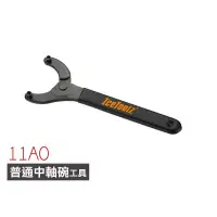 在飛比找蝦皮商城優惠-IceTOOLZ 11A0 普通中軸碗工具[03007634