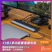 在飛比找PChome24h購物優惠-Kaijet j5create USB-C 13合1多功能筆