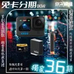 我最便宜 GOPRO HERO 12 水上漂浮套組 無卡分期 免卡分期 軍人分期 學生分期