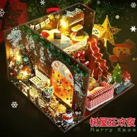 在飛比找樂天市場購物網優惠-圣誕節禮物兒童diy手工小屋建筑拼裝房子模型玩具房間裝飾生日