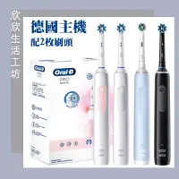 在飛比找蝦皮購物優惠-德國主機 時尚外觀 四色可選 Oral-B 歐樂B PRO2