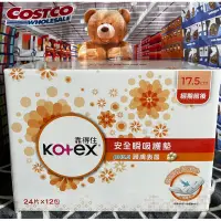 在飛比找蝦皮購物優惠-costco 好市多 KOTEX 靠得住 PH5.5 安全瞬