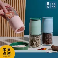 在飛比找松果購物優惠-北歐風手動胡椒研磨器玻璃研磨瓶盛裝調味鹽旋轉手動磨居家廚房好