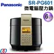 【新莊信源】6公升【Panasonic 國際牌】微電腦壓力鍋 SR-PG601/SRPG601