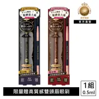 在飛比找momo購物網優惠-【MAJOLICA 戀愛魔鏡】控制狂防暈眼線液EX 全新升級