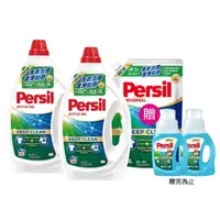 在飛比找momo購物網優惠-【Persil 寶瀅】深層酵解/植純萃濃縮洗衣精2瓶+1補充