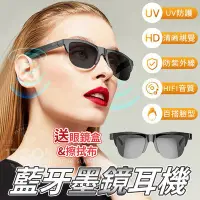 在飛比找Yahoo!奇摩拍賣優惠-藍牙墨鏡耳機 智慧眼鏡 藍牙眼鏡 開車 騎車 音樂眼鏡 多功