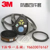 在飛比找Yahoo!奇摩拍賣優惠-面具3M面具3200防塵防毒套裝防農噴灑噴漆實驗化工防護面罩