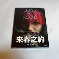 在飛比找蝦皮購物優惠-全新紀錄片《hide：來春之約》DVD X-Japan 傳奇