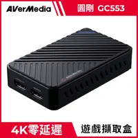 在飛比找PChome24h購物優惠-圓剛Live Gamer ULTRA 4K GC553實況擷