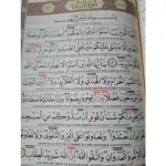 AL QURAN AL KARIM BESAR TAJWID WARNA TRANSLITERATION 可蘭經